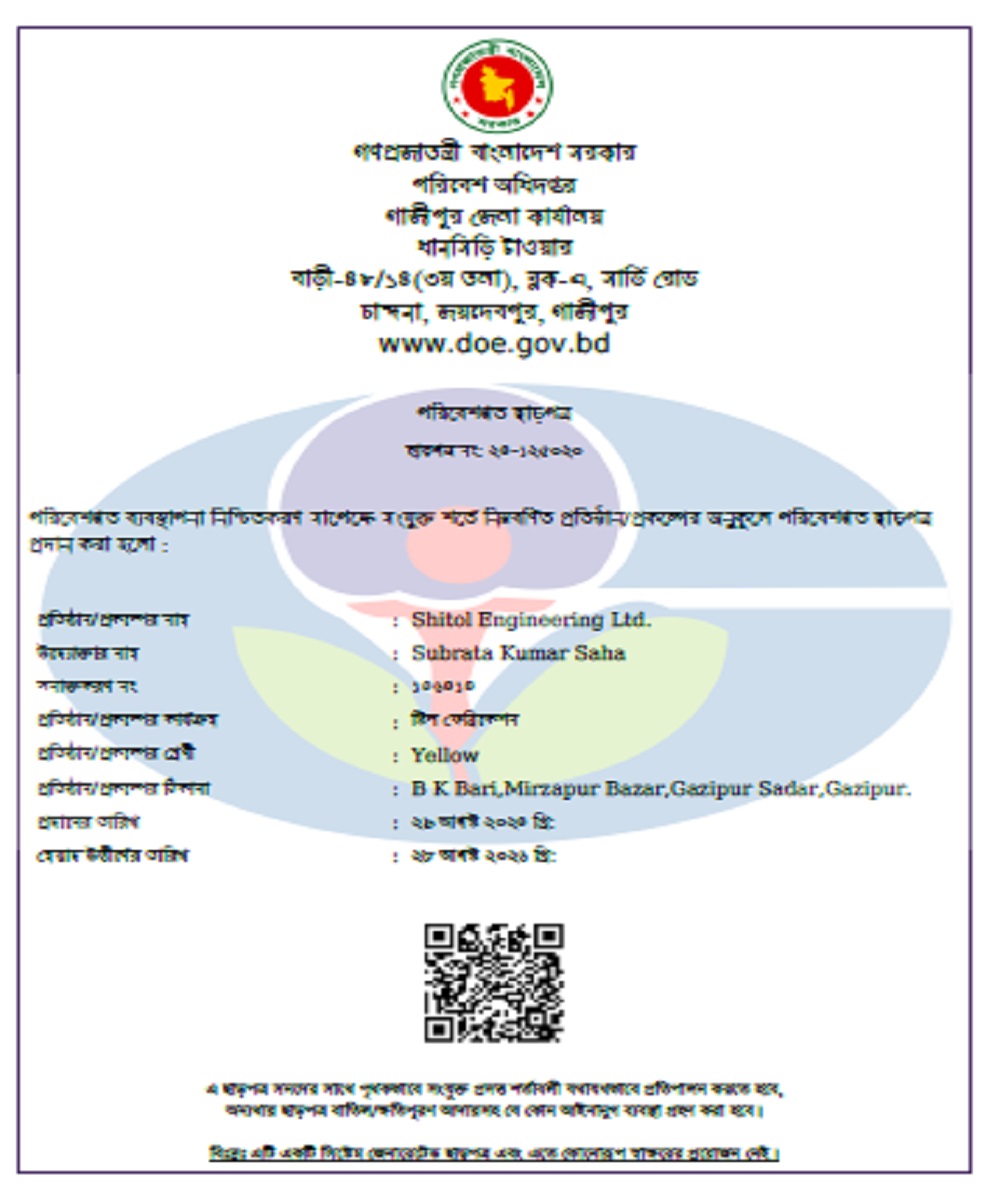 Environmental Certificate