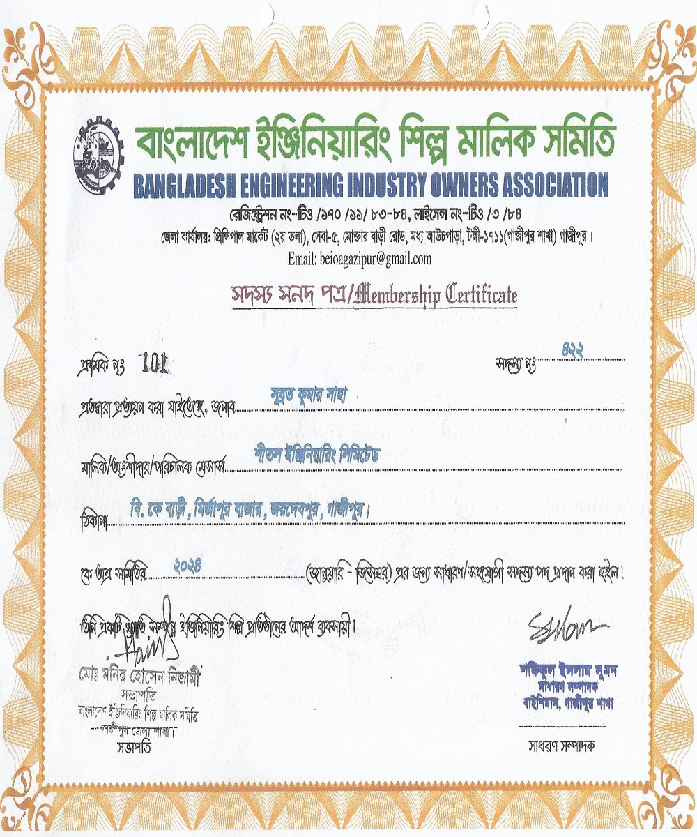 Shilpo Malik Somiti Certificate